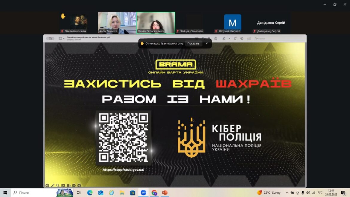 Онлайн-шахрайства та ваша безпека: що потрібно знати кожному