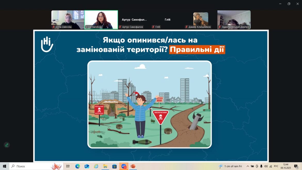 Навчання ризикам, пов’язаним з вибухонебезпечними предметами