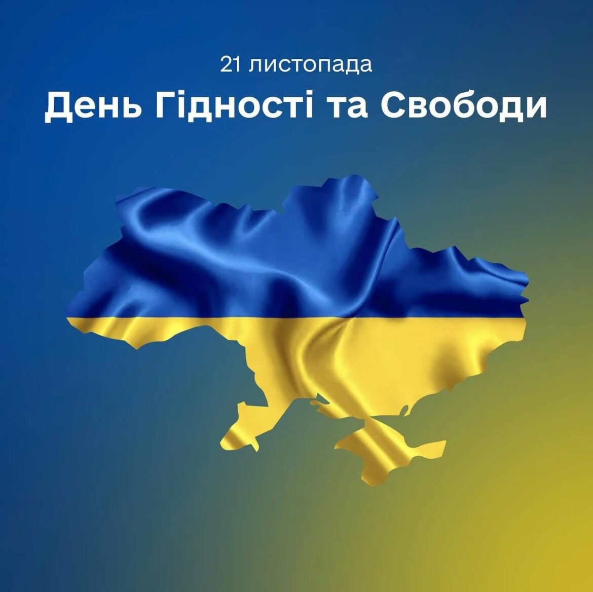 Гідність — це не лише слово