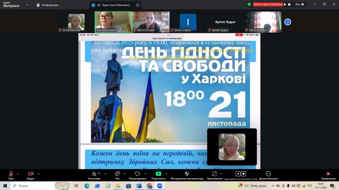 До Дня гідності і свободи