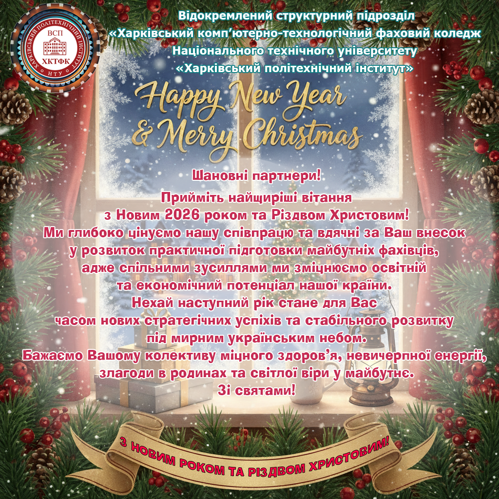 Шановні партнери!