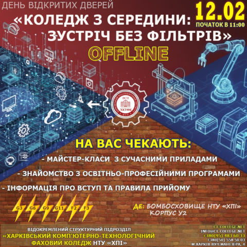 Зустріч без фільтрів