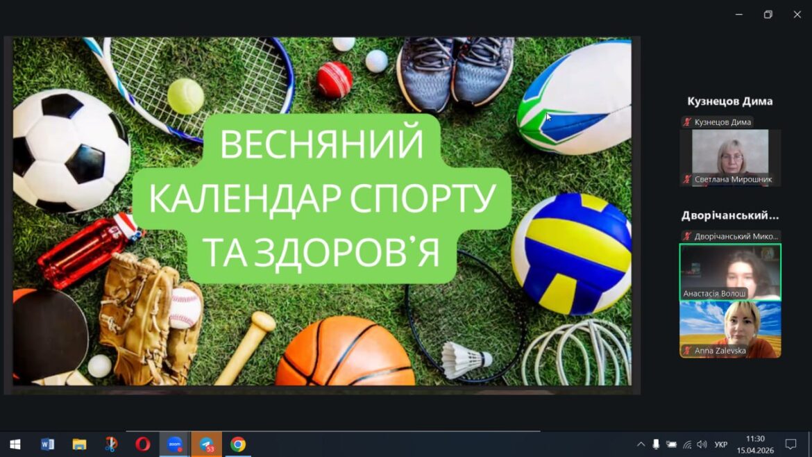 ВЕСНЯНИЙ КАЛЕНДАР СПОРТУ ТА ЗДОРОВ’Я